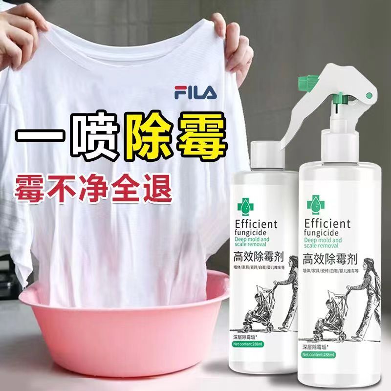 高效除霉剂婴儿车去霉斑去霉点衣物书包清洁白鞋羽绒服免洗剂