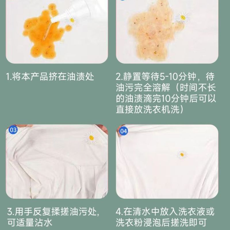 高效除油王浓缩型衣服去污清洁剂去油神器油迹清洗神器老油渍