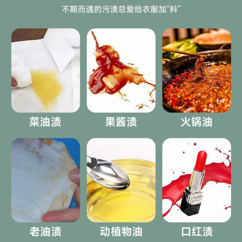 高效除油王浓缩型衣服去污清洁剂去油神器油迹清洗神器老油渍