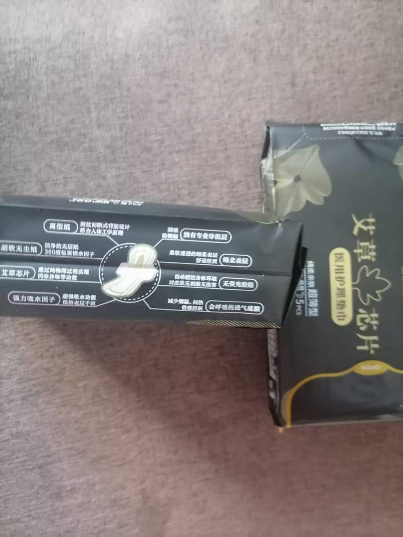 卫生巾艾草医用护理卫生巾，品质保障，资质齐全