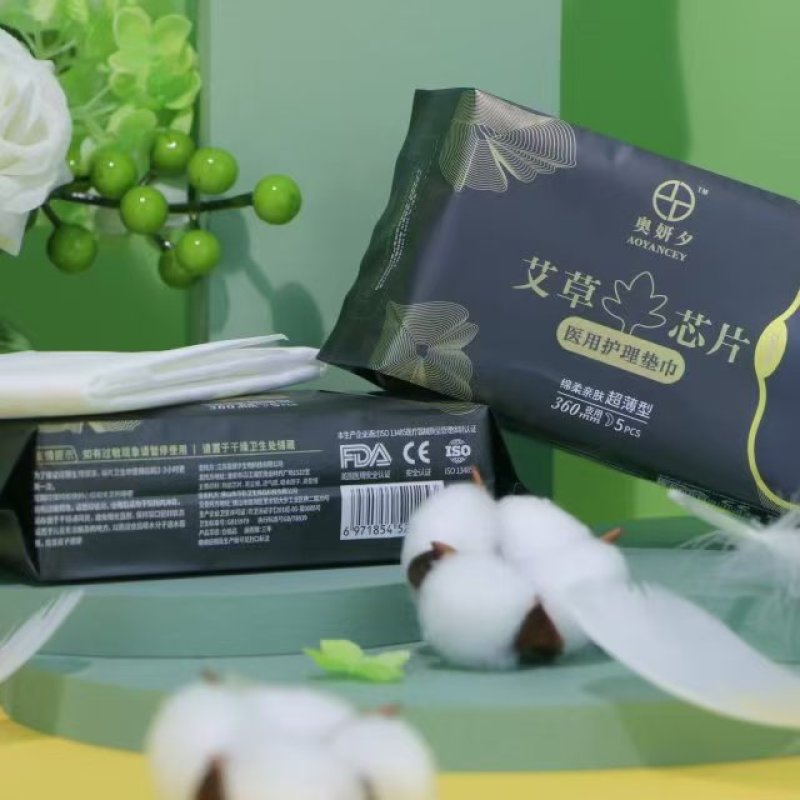 卫生巾艾草医用护理卫生巾，品质保障，资质齐全