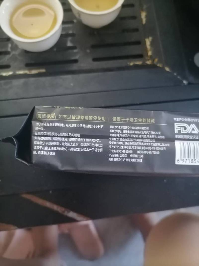 卫生巾艾草医用护理卫生巾，品质保障，资质齐全
