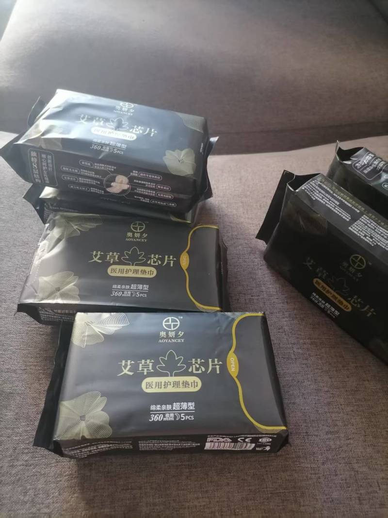 卫生巾艾草医用护理卫生巾，品质保障，资质齐全