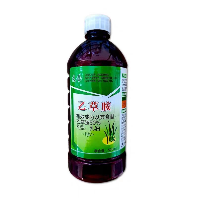 友谱50%乙草胺除草剂玉米花生大豆封除草剂农药60毫