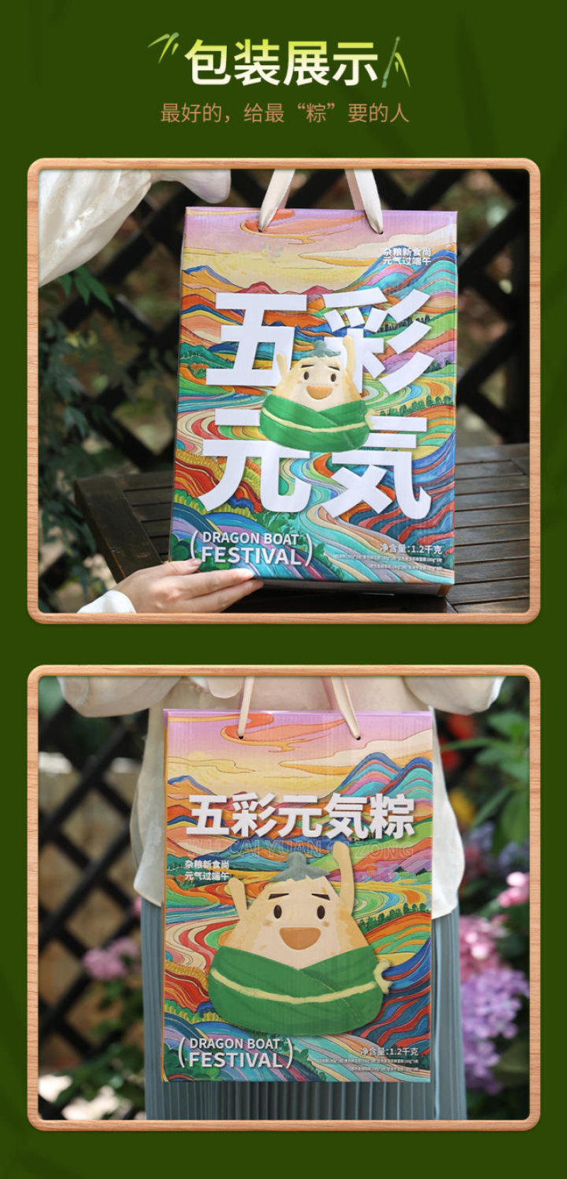 端午粽子礼盒七彩之愿粽子礼盒云南七彩粽子