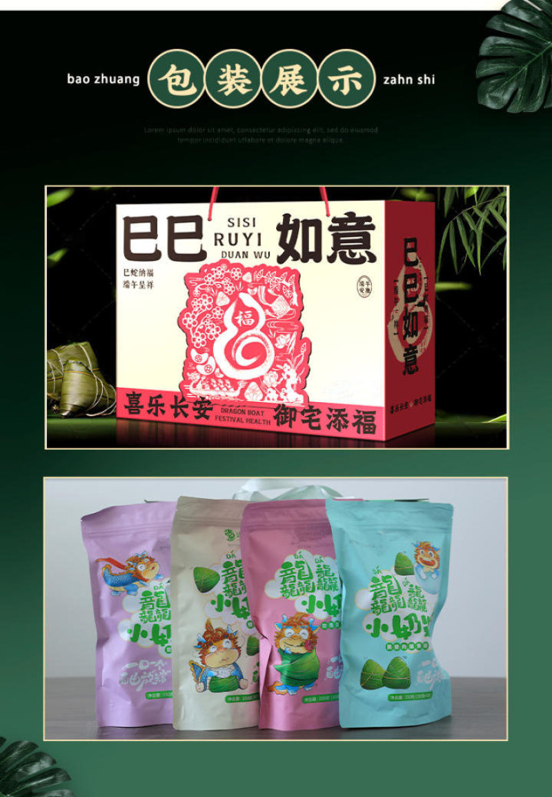 端午粽子礼盒七彩之愿粽子礼盒云南七彩粽子