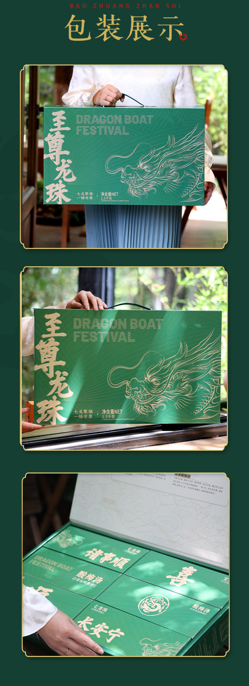 端午粽子礼盒七彩之愿粽子礼盒云南七彩粽子