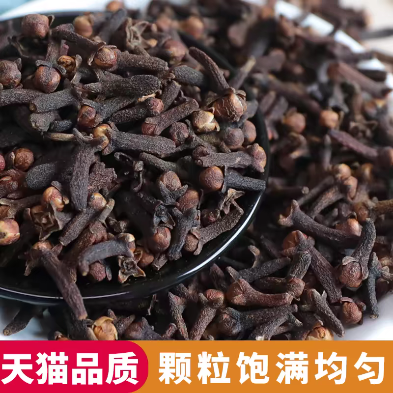 丁香香料类批发欢迎留言订购批发中药材各种规格都有批发中药