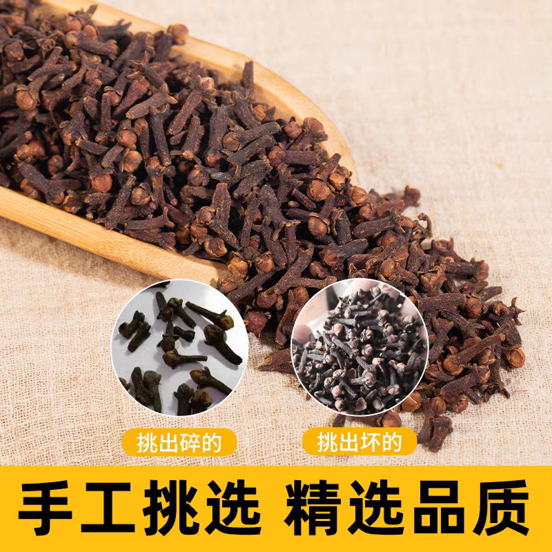 丁香香料类批发欢迎留言订购批发中药材各种规格都有批发中药