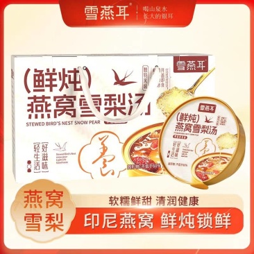 雪燕耳鲜炖燕窝雪梨汤252g*6碗银耳羹开盖即食早餐代餐