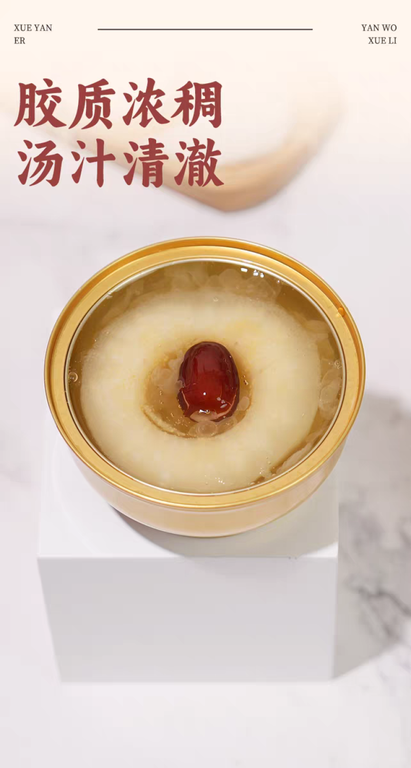 雪燕耳鲜炖燕窝雪梨汤252g*6碗银耳羹开盖即食早餐代餐