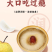 雪燕耳鲜炖燕窝雪梨汤252g*6碗银耳羹开盖即食早餐代餐