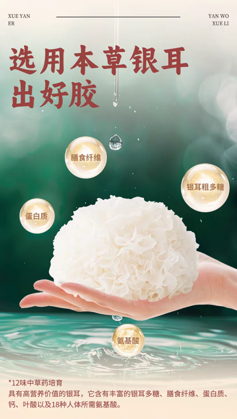 雪燕耳鲜炖燕窝雪梨汤252g*6碗银耳羹开盖即食早餐代餐