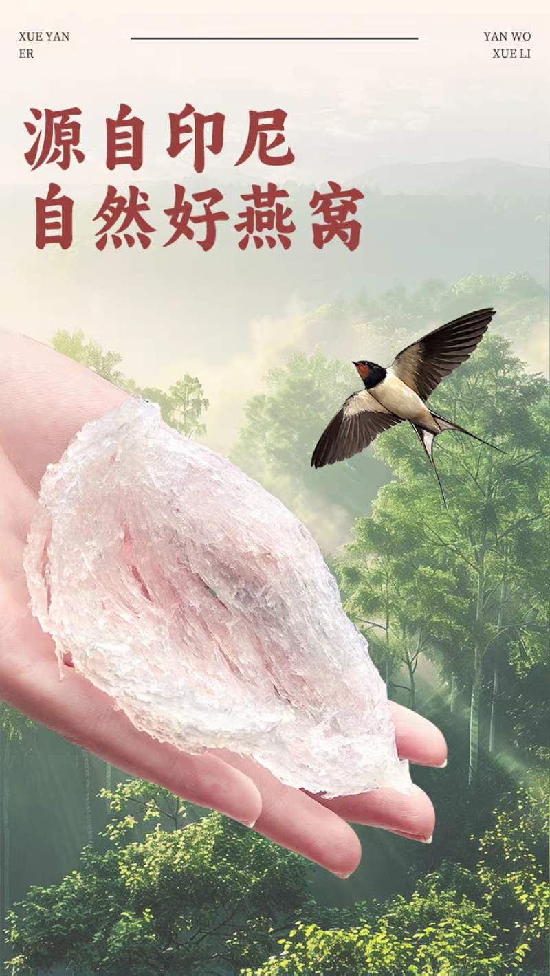 雪燕耳鲜炖燕窝雪梨汤252g*6碗银耳羹开盖即食早餐代餐
