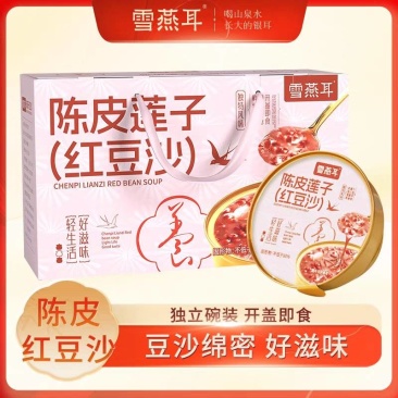 雪燕耳陈皮莲子红豆沙银耳羹220g*6碗开盖即食早餐代餐