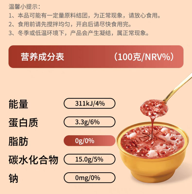 雪燕耳陈皮莲子红豆沙银耳羹220g*6碗开盖即食早餐代餐