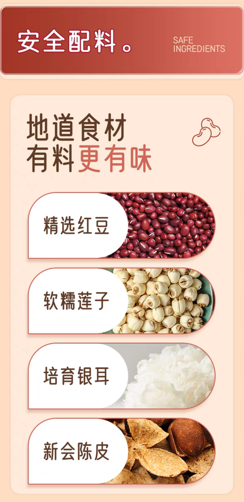 雪燕耳陈皮莲子红豆沙银耳羹220g*6碗开盖即食早餐代餐