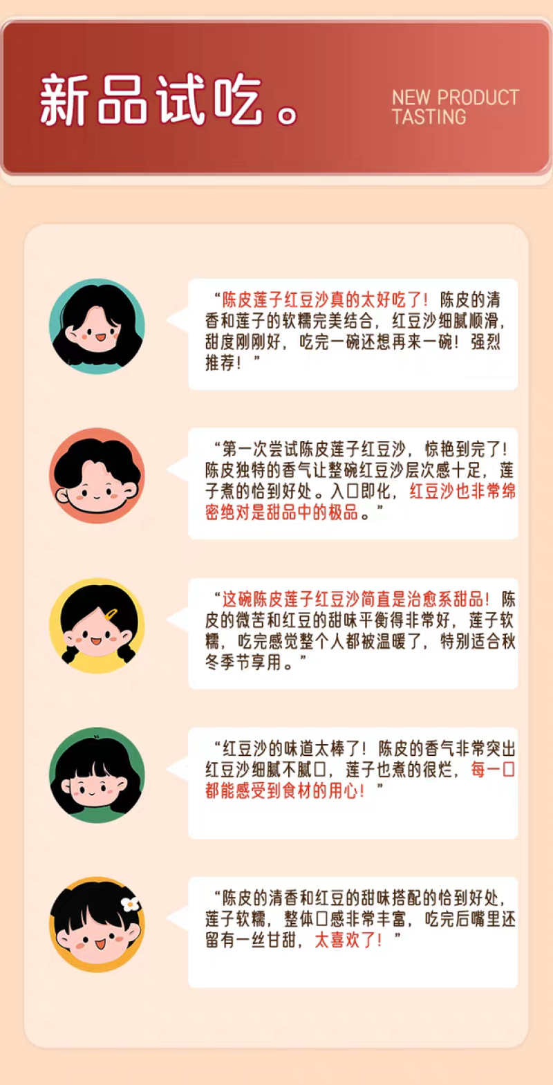 雪燕耳陈皮莲子红豆沙银耳羹220g*6碗开盖即食早餐代餐