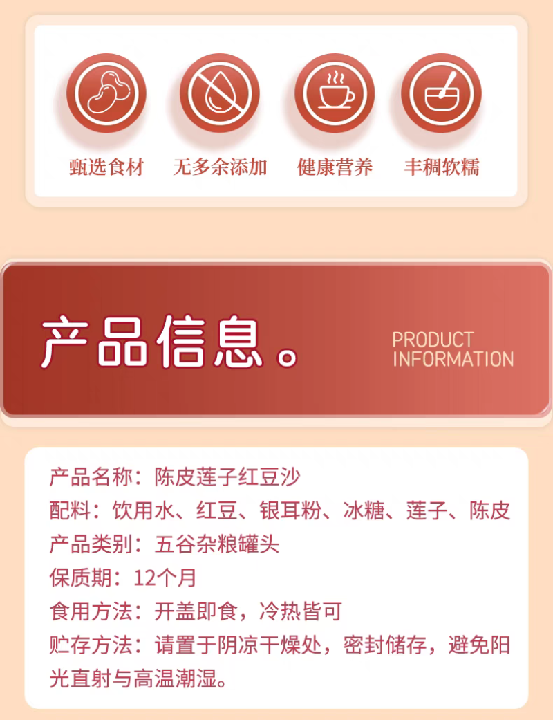 雪燕耳陈皮莲子红豆沙银耳羹220g*6碗开盖即食早餐代餐