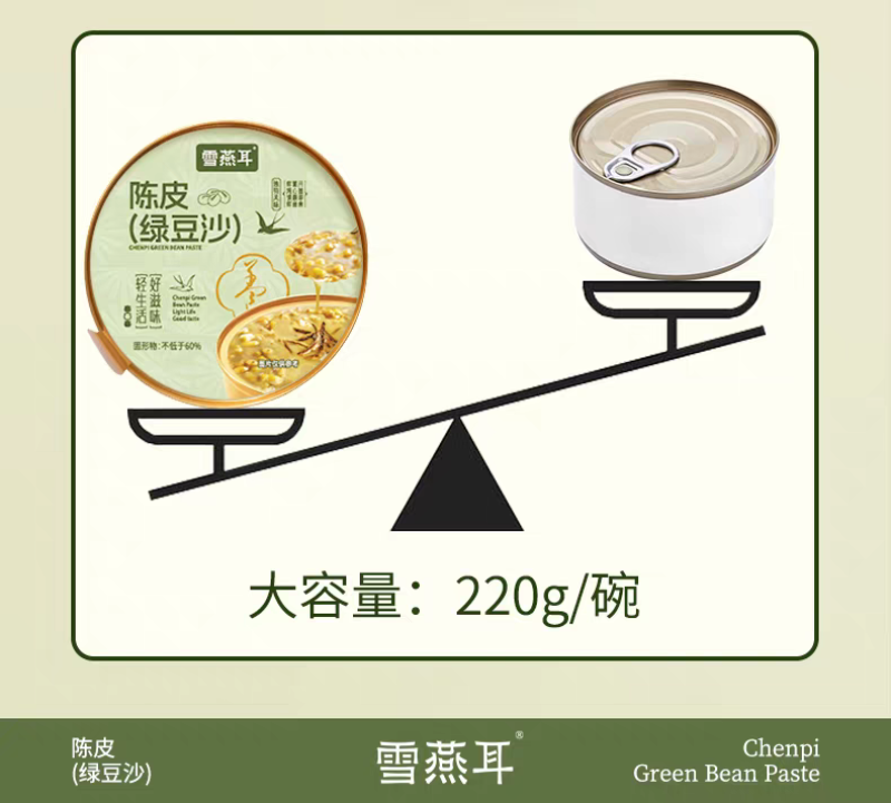 雪燕耳陈皮绿豆沙银耳羹220g*6碗开盖即食早餐代餐免煮