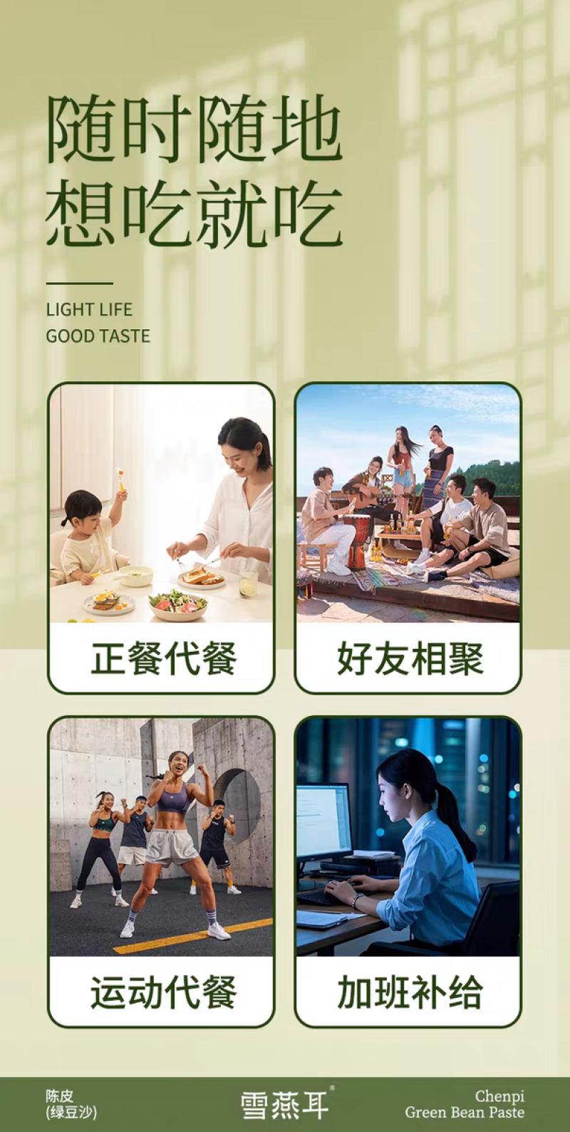 雪燕耳陈皮绿豆沙银耳羹220g*6碗开盖即食早餐代餐免煮