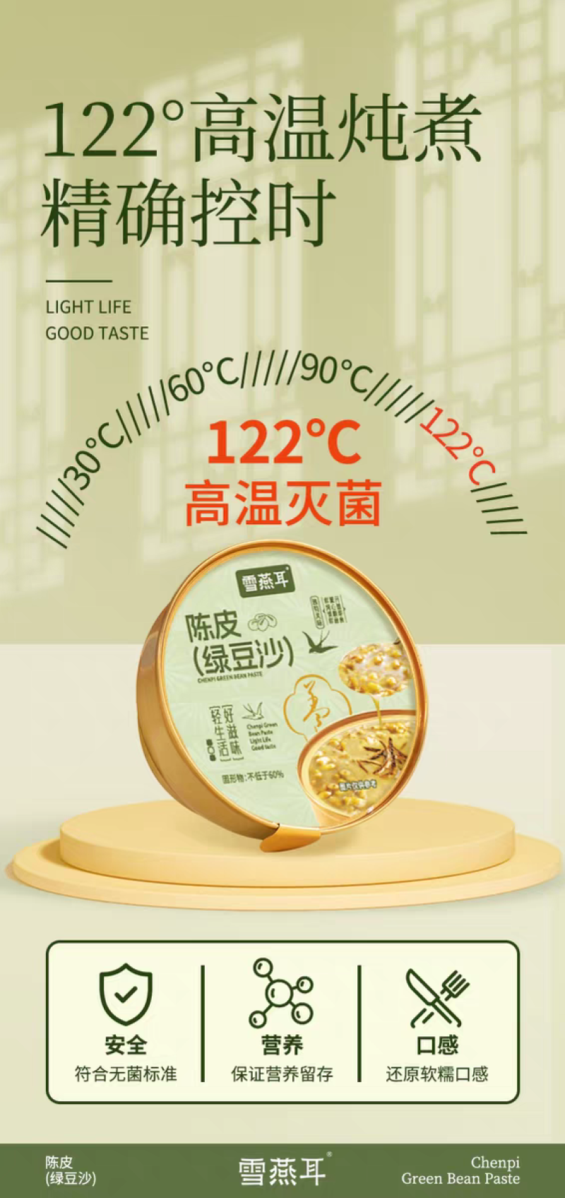 雪燕耳陈皮绿豆沙银耳羹220g*6碗开盖即食早餐代餐免煮