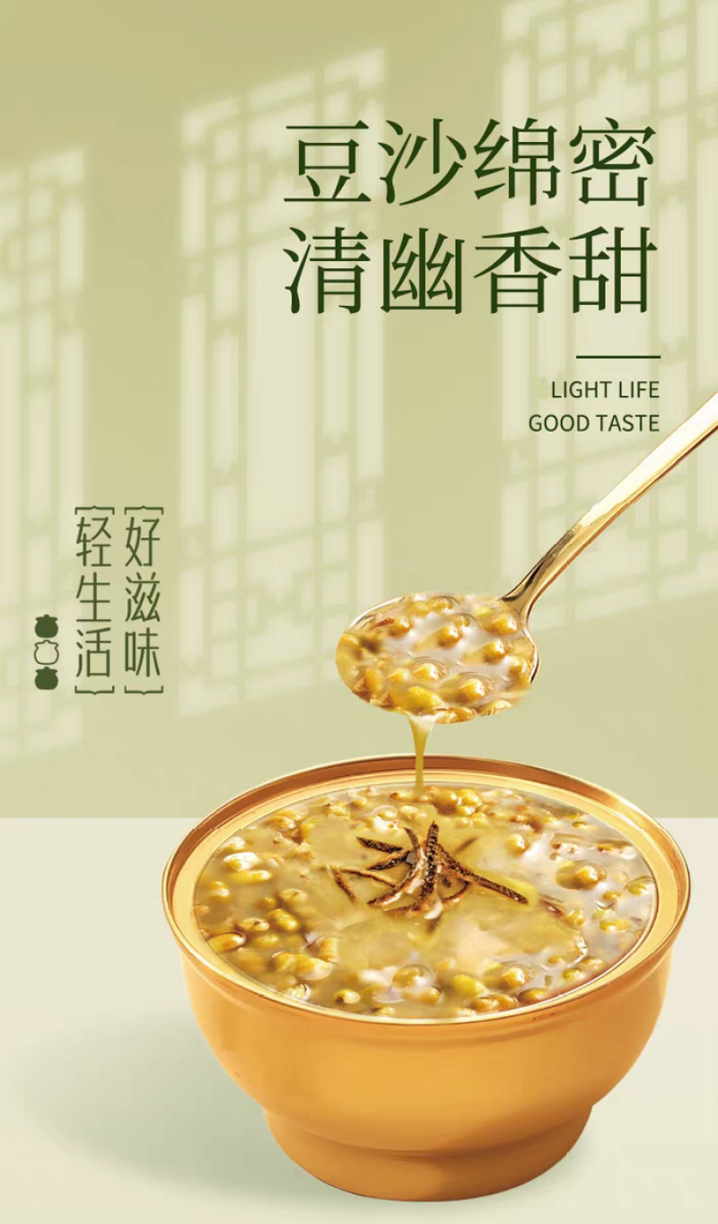 雪燕耳陈皮绿豆沙银耳羹220g*6碗开盖即食早餐代餐免煮