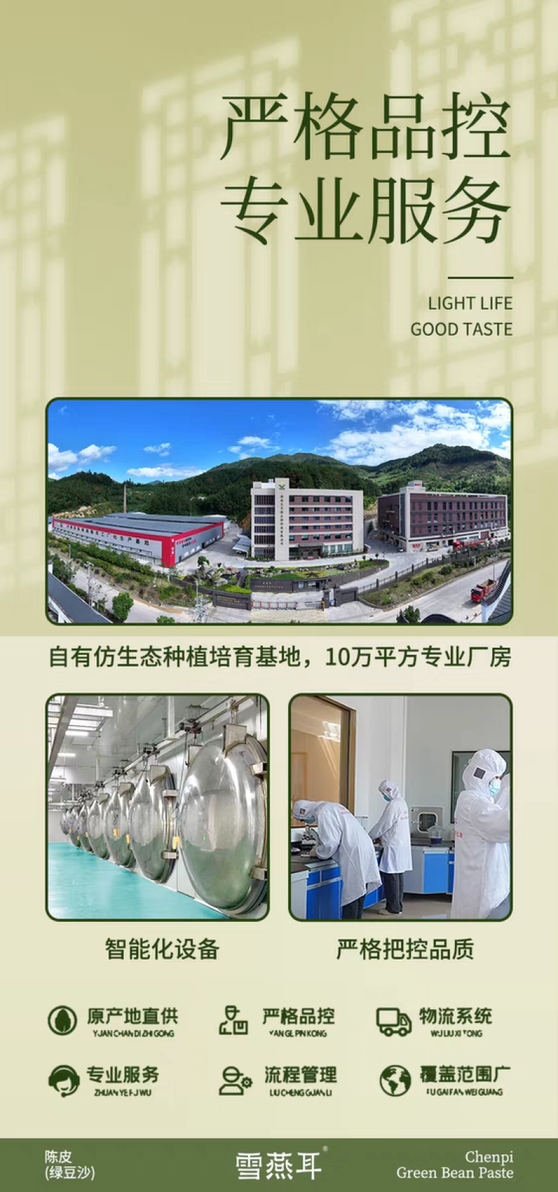 雪燕耳陈皮绿豆沙银耳羹220g*6碗开盖即食早餐代餐免煮