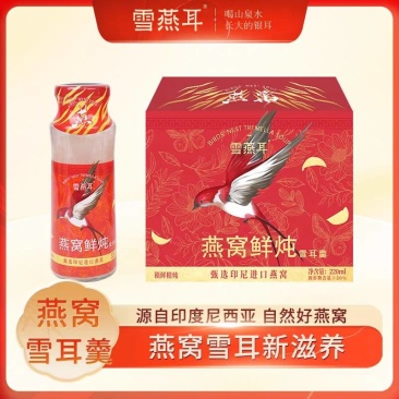 雪燕耳鲜炖燕窝银耳羹开盖即食营养滋补品免煮220g*6瓶