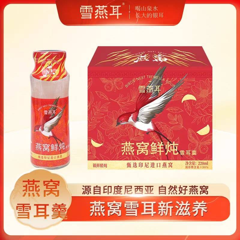 雪燕耳鲜炖燕窝银耳羹开盖即食营养滋补品免煮220g*6瓶