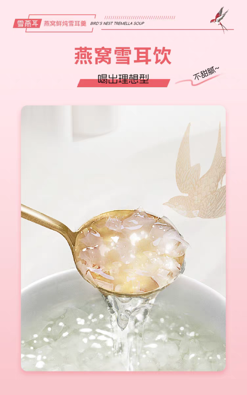 雪燕耳鲜炖燕窝银耳羹开盖即食营养滋补品免煮220g*6瓶