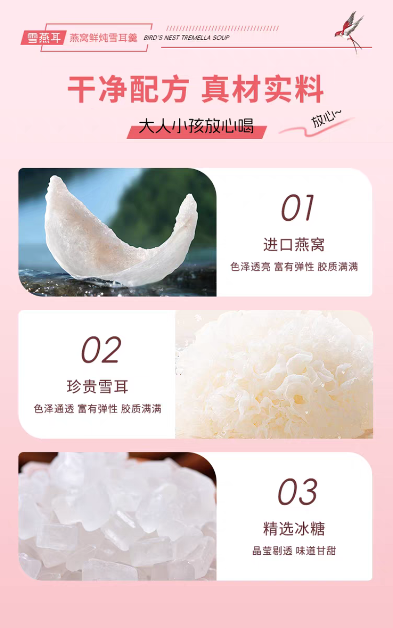 雪燕耳鲜炖燕窝银耳羹开盖即食营养滋补品免煮220g*6瓶