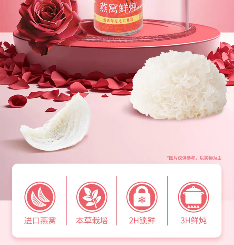 雪燕耳鲜炖燕窝银耳羹开盖即食营养滋补品免煮220g*6瓶