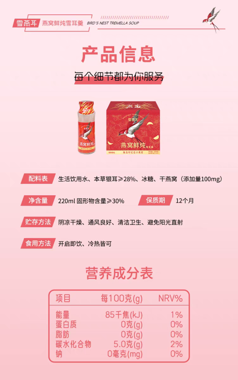 雪燕耳鲜炖燕窝银耳羹开盖即食营养滋补品免煮220g*6瓶