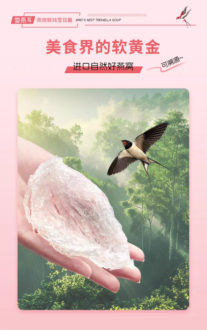 雪燕耳鲜炖燕窝银耳羹开盖即食营养滋补品免煮220g*6瓶