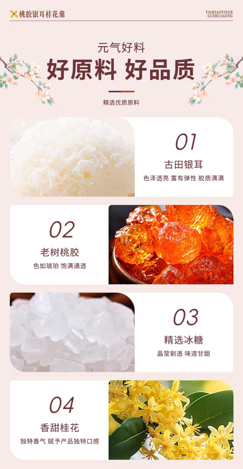 雪燕耳桃胶银耳桂花羹220g*6碗开盖即食早餐代餐免煮