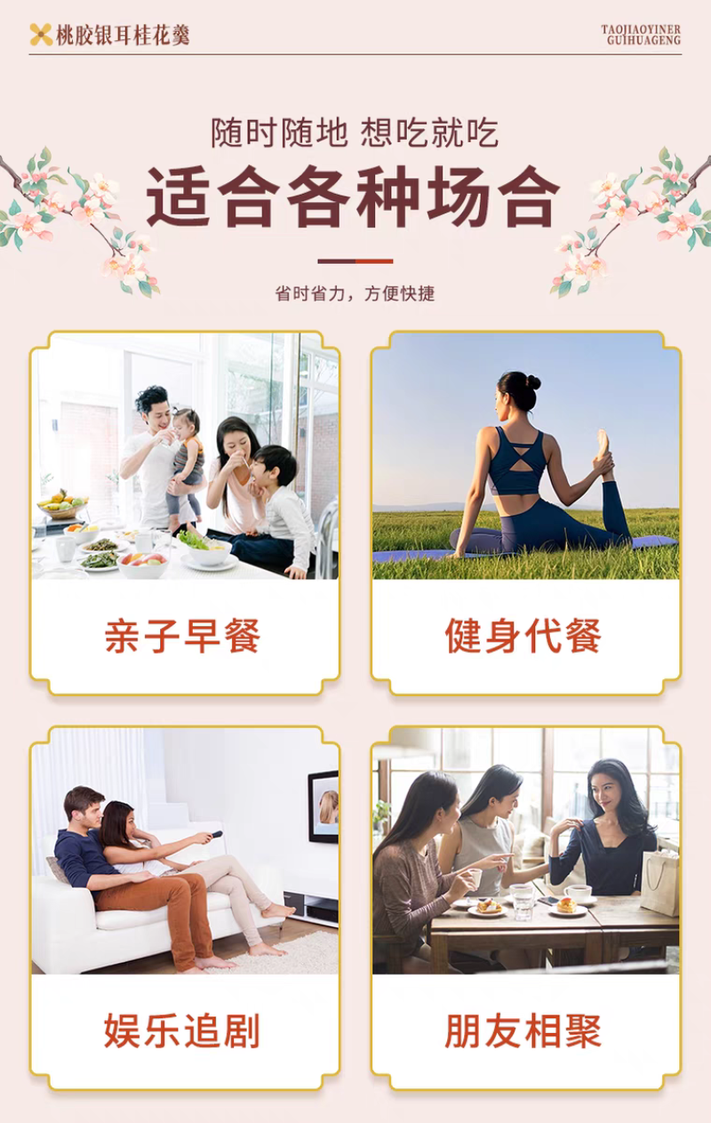雪燕耳桃胶银耳桂花羹220g*6碗开盖即食早餐代餐免煮