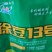 黄豆种子**千斤豆黄豆种子早农家自种大豆种籽特大高产早熟