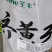 黄豆种子**千斤豆黄豆种子早农家自种大豆种籽特大高产早熟