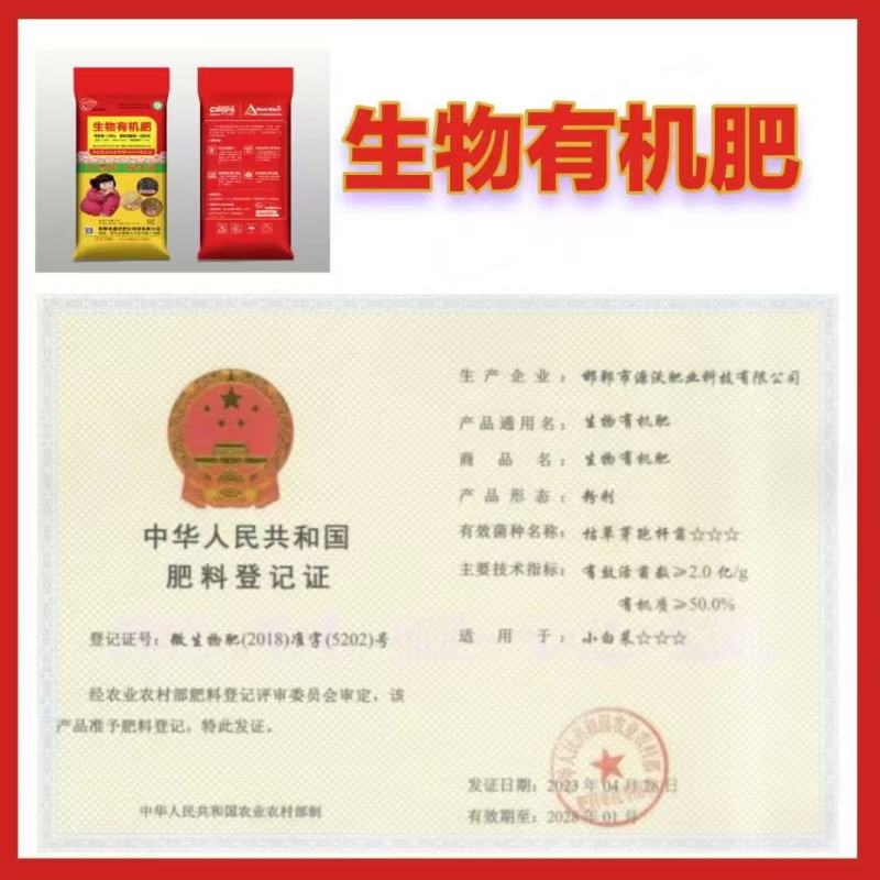 生物有机肥，豆粕肉粉，有机质百分之五十，有效活菌每克2亿