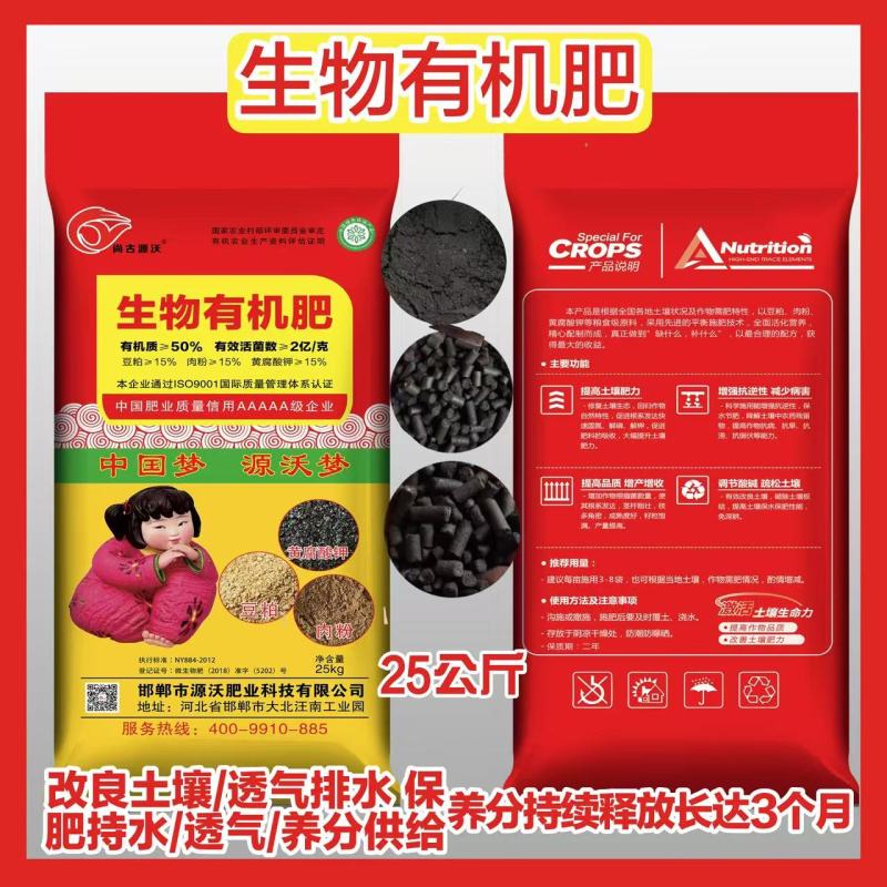 生物有机肥，豆粕肉粉，有机质百分之五十，有效活菌每克2亿