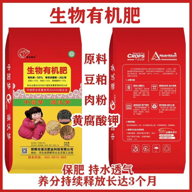 生物有机肥，豆粕肉粉，有机质百分之五十，有效活菌每克2亿