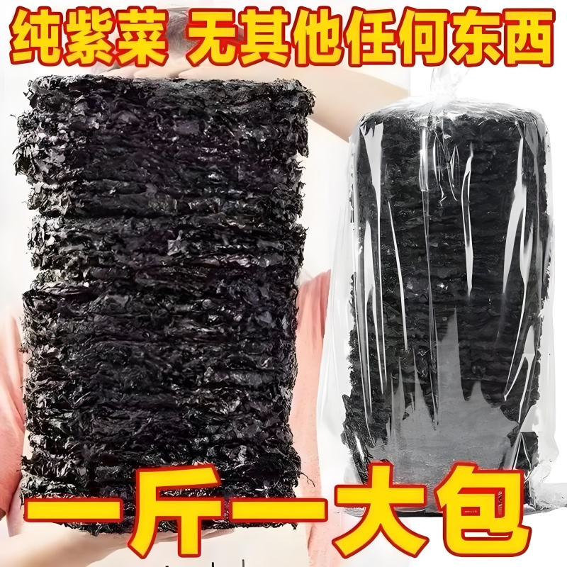 优质头水紫菜，质量一级，展销会夜市地摊火爆产品