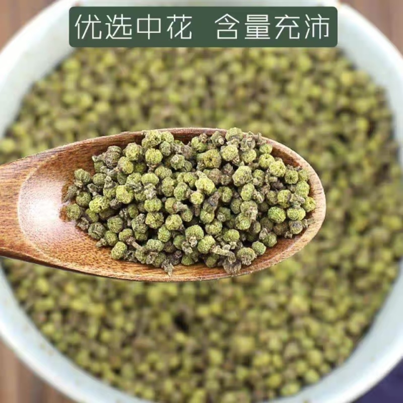 吴茱萸批发中花吴茱萸无硫***批发中药材原料500克一件