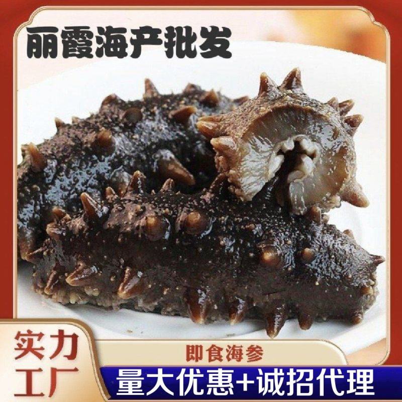 源头厂家精品即食海参海参礼盒批发，一手货源产地直发