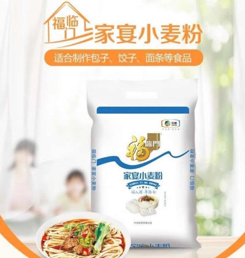 中粮福临门家宴小麦粉25kg（包子、饺子、馒头、烙饼）