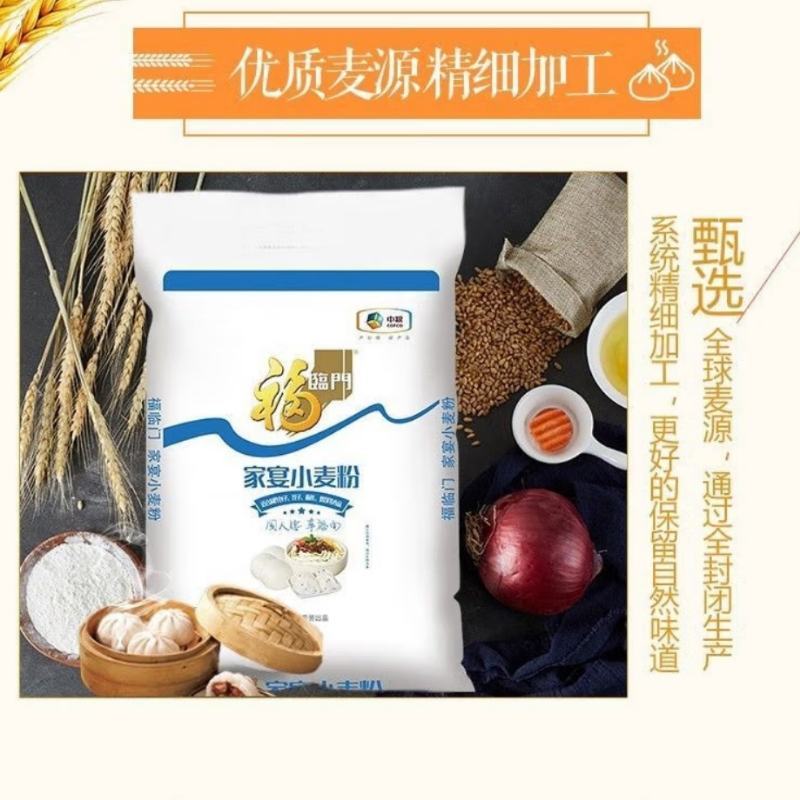 中粮福临门家宴小麦粉25kg（包子、饺子、馒头、烙饼）