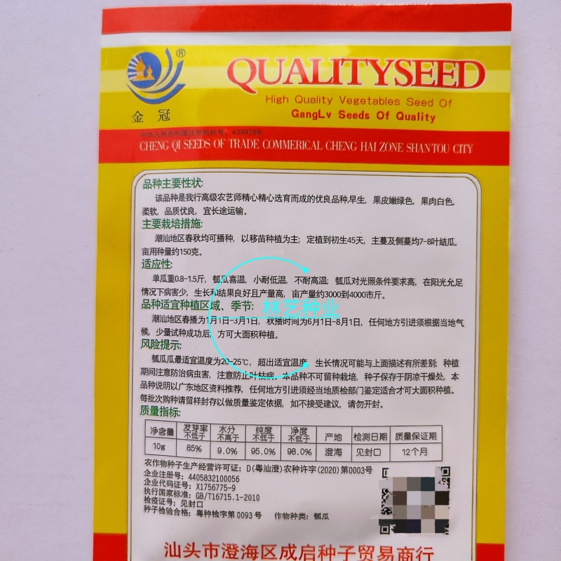 翠绿一号早生瓠瓜种子早熟果皮嫩绿耐储运瓠子蔬菜种籽
