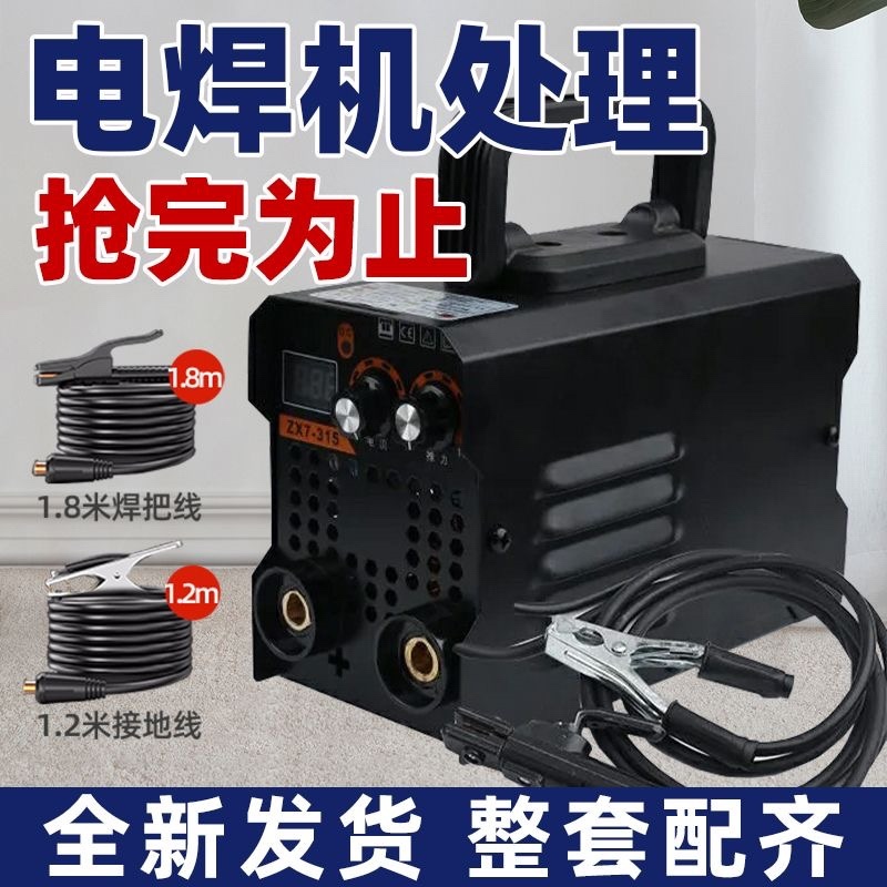 掌中宝315家用电焊机小型220v迷你全套手提式电焊机