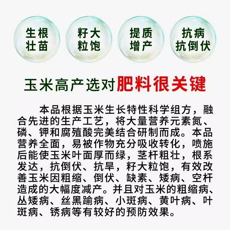 农盛玉米精准控释肥30-5-8源头工厂极速发货